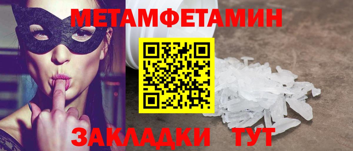 АМФЕТАМИН 97%  Вход с VPN  Амфетамин  Волгодонск 