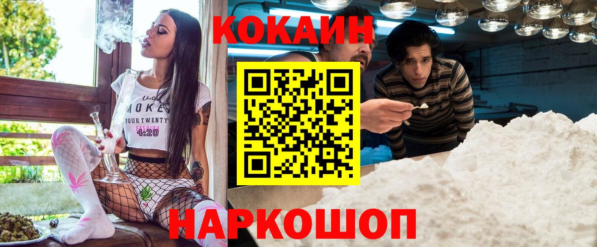 Cocaine Перу Волгодонск