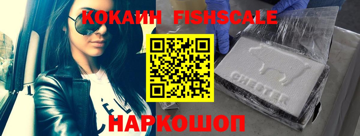 Кокаин Эквадор  где можно купить   КОКАИН Columbia  Волгодонск  Вход с VPN 