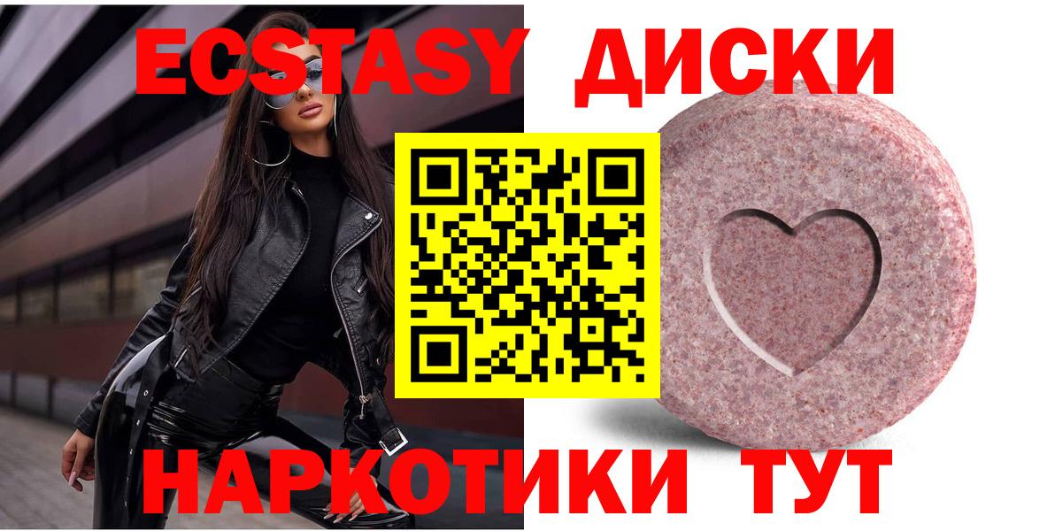 Волгодонск  Экстази таблы  Ecstasy  Ecstasy бентли  Вход с VPN 