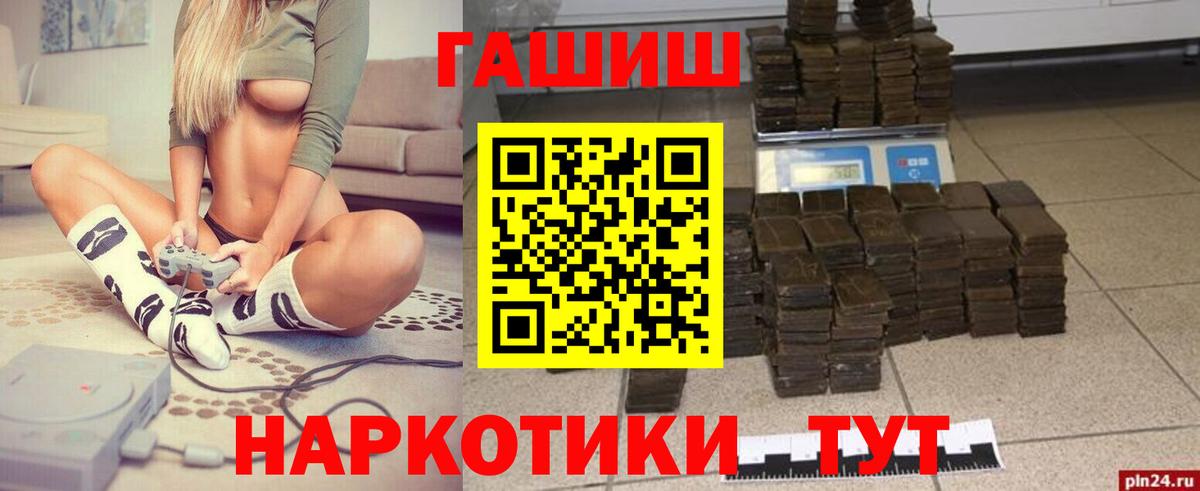 ГАШ 40% ТГК Волгодонск