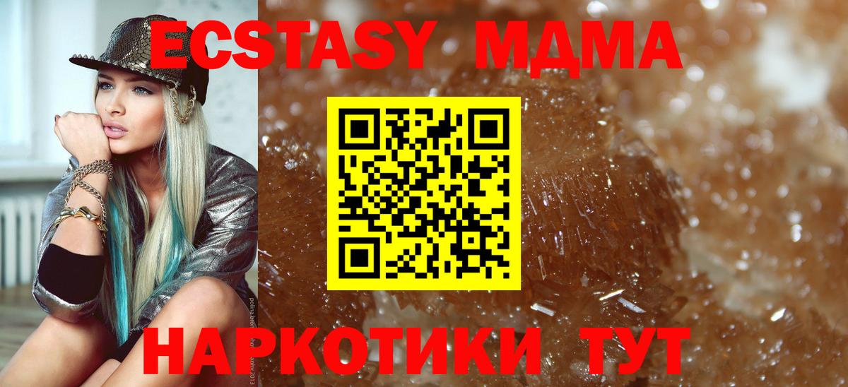 МДМА молли  Вход с VPN  Волгодонск  MDMA  МДМА crystal 
