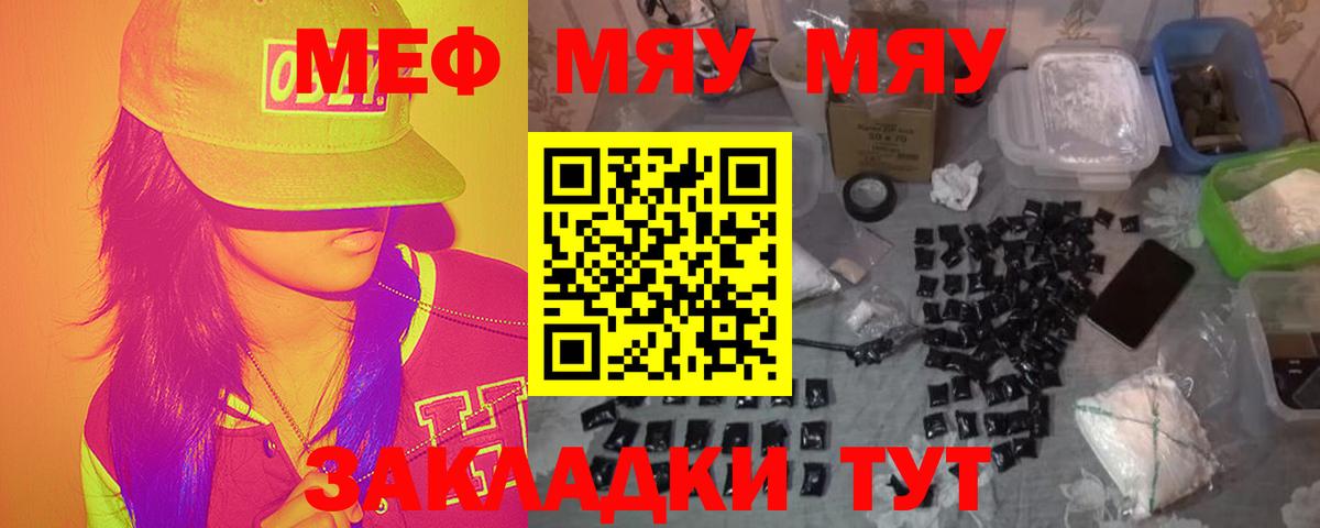 Мефедрон Волгодонск
