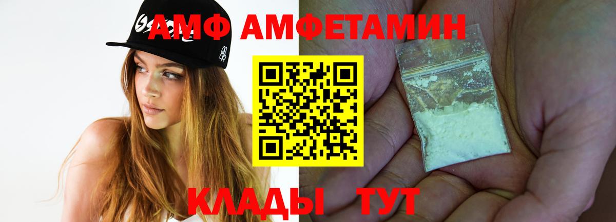 Волгодонск  МЕТАМФЕТАМИН витя  МЕТАМФЕТАМИН витя  Вход с VPN 