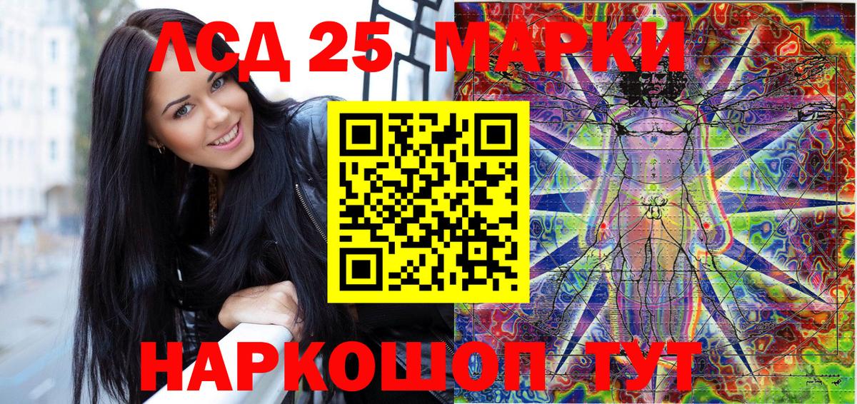 Наркотические марки 1,5мг Волгодонск