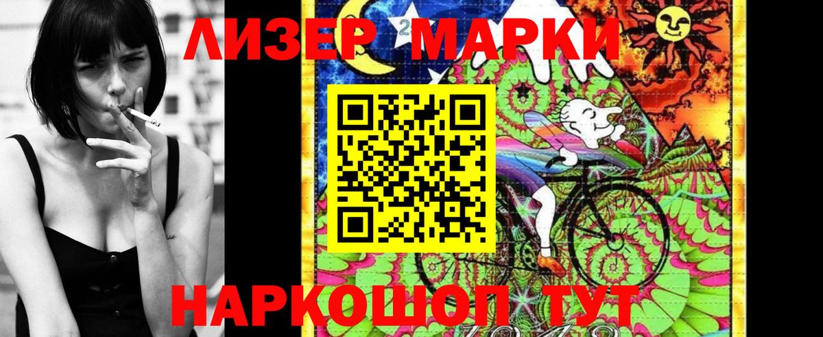 Волгодонск  Марки NBOMe 1,5мг  Вход с VPN  Марки NBOMe 1,5мг 