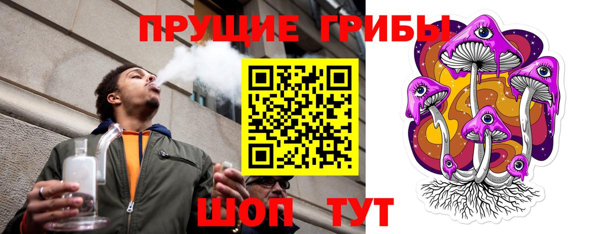 Галлюциногенные грибы Psilocybe  Галлюциногенные грибы Cubensis  Волгодонск  Вход с VPN 