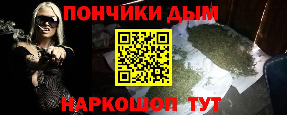 Марихуана конопля  Вход с VPN  Волгодонск  Бошки марихуана Amnesia  Каннабис Ganja 